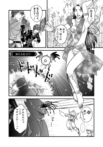 yuri hyuga, saki (manga), shadow hearts, shadow hearts ii, kurando, translation request, 00s, 1girl, 2boys, comic, greyscale, monochrome, multiple boys