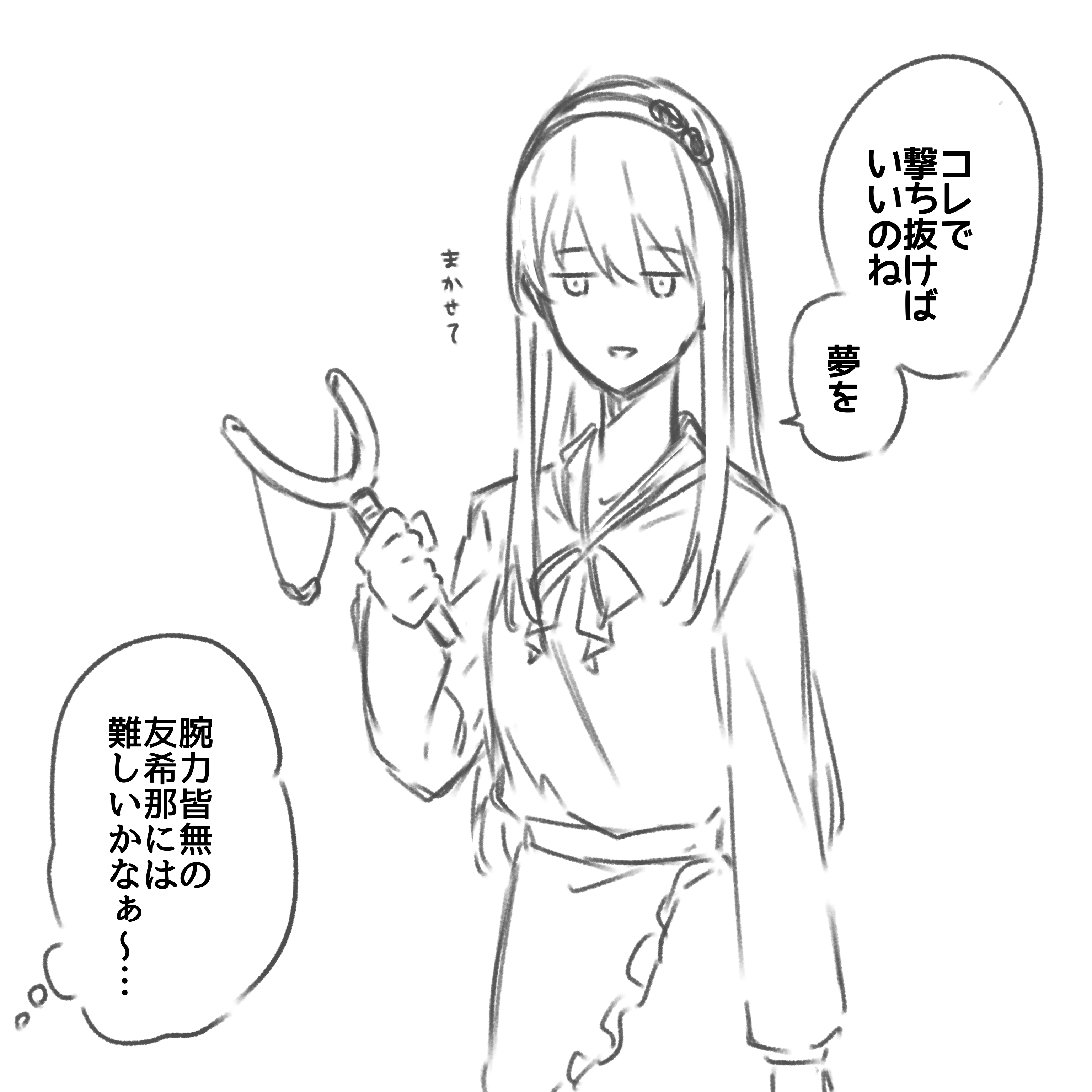 kanade (kanade 3344), minato yukina, bang dream!, absurdres, commentary, highres, translation request, 1girl, greyscale, long hair, monochrome, open mouth, shirt, sidelocks, simple background, sketch, skirt, slingshot (weapon), solo, speech bubble, white background