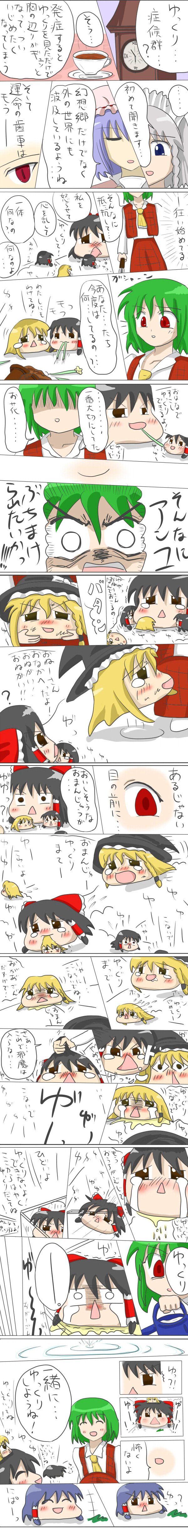 tunusa, hakurei reimu, izayoi sakuya, kazami yuuka, kirisame marisa, remilia scarlet, yukkuri marisa, yukkuri reimu, touhou, absurdres, highres, long image, tall image, translation request, <o> <o>, 3girls, ^ ^, angry, ascot, carrying, clock, clock tower, closed eyes, comic, cup, female focus, grabbing another's hair, green hair, hair tubes, holding another's hair, koyukkuri, mouth hold, multiple girls, pee, peeing, peeing self, plaid clothes, plaid skirt, plaid vest, red eyes, scared, short hair, skirt, skirt set, tea, teacup, tears, tower, triangle mouth, vest, watering can, yukkuri shiteitte ne