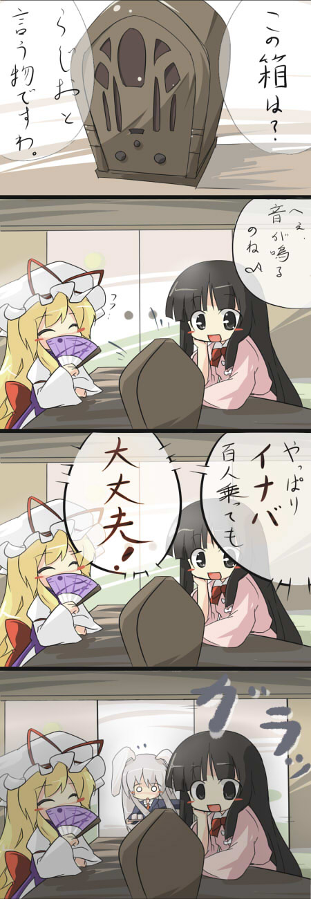 oka (bananashoe), houraisan kaguya, reisen udongein inaba, yakumo yukari, touhou, highres, animal ears, black hair, blonde hair, blush stickers, comic, covering face, covering own mouth, covering privates, female focus, folding fan, hand fan, head rest, rabbit ears, radio