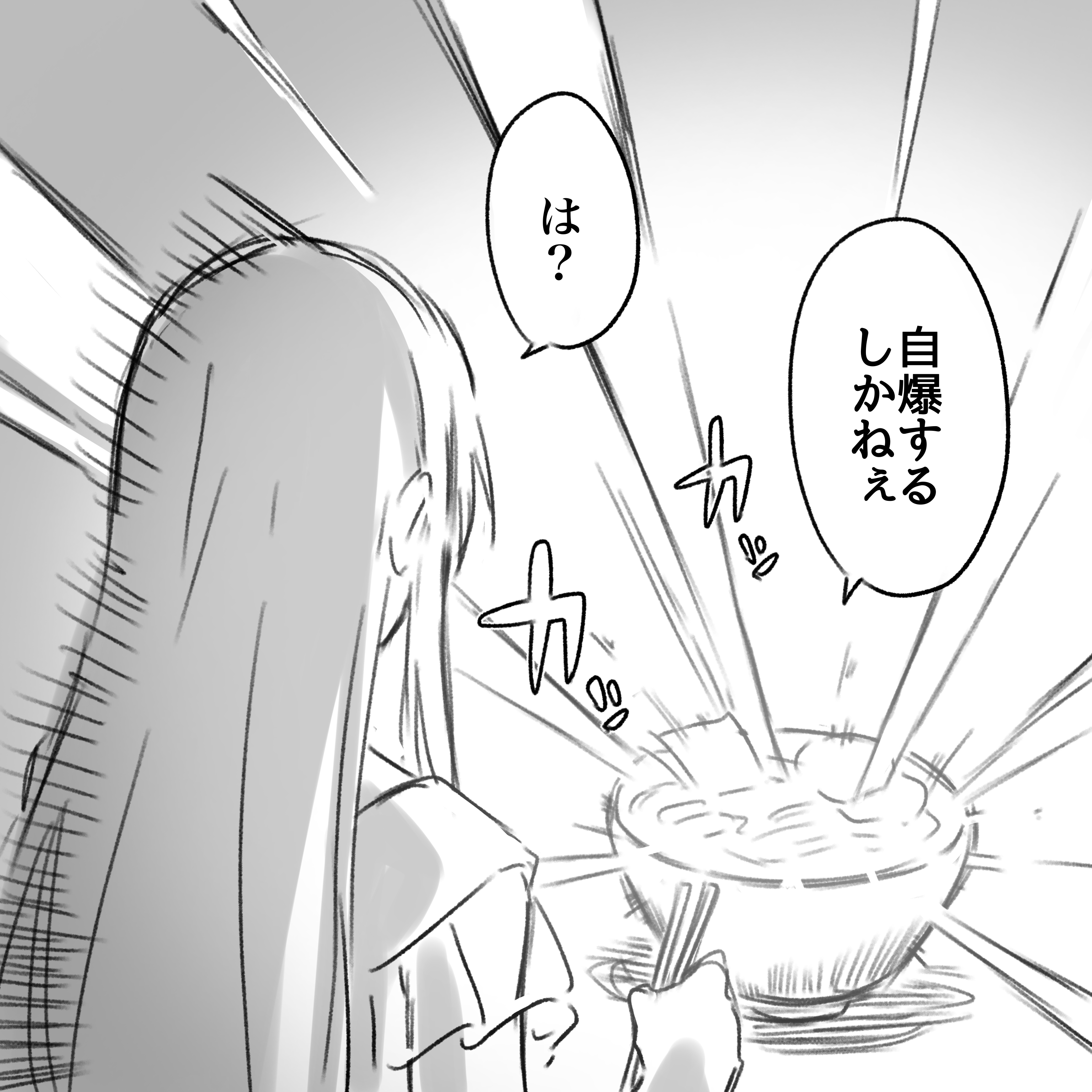 kanade (kanade 3344), minato yukina, bang dream!, absurdres, commentary, highres, translation request, 1girl, chopsticks, food, greyscale, holding, holding chopsticks, long hair, monochrome, noodles, ramen, sidelocks, solo