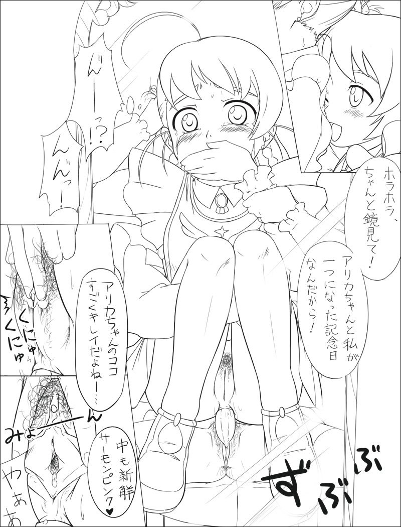youkan, arika yumemiya, erstin ho, my-otome, photoshop (medium), translation request, 00s, 1futa, 1girl, ahoge, anal, blush, bottomless, braid, cleft of venus, clitoris, comic, female pubic hair, from behind, futa with female, futanari, garderobe uniform, greyscale, mirror, monochrome, multiple girls, no testicles, penis, pubic hair, pussy, sex, spread pussy, tears, twin braids, uncensored