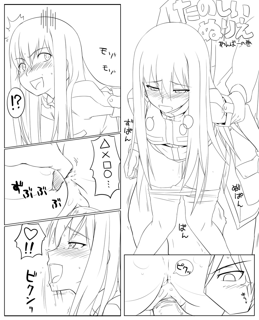 youkan, amber (darker than black), darker than black, translation request, 00s, 1boy, 1girl, anal, anal fingering, anus, ass, blush, clothed sex, comic, fingering, from behind, greyscale, hetero, long hair, monochrome, pantyhose, petite, sequential, sex, tears, text focus, uncensored