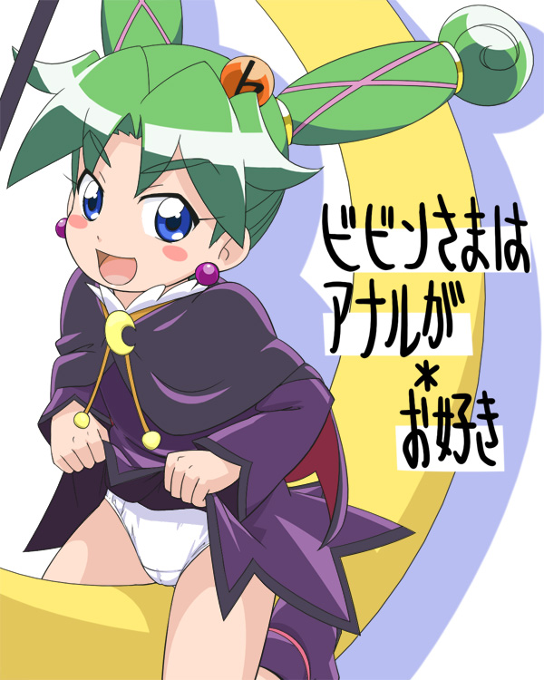 youkan, bibin, fushigiboshi no futago hime, 00s, 1girl, blue eyes, cape, clothes lift, earrings, female focus, green hair, jewelry, loli, long hair, panties, skirt, skirt lift, smile, solo, twintails, underwear, white panties
