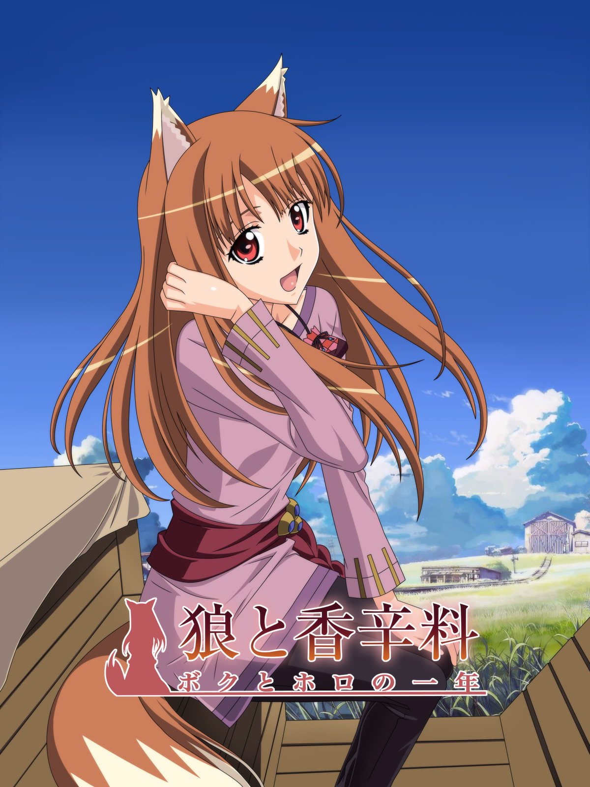 kuroda kazuya, holo, spice and wolf, derivative work, highres, official art, scan, vector trace, 00s, 1girl, :d, adjusting hair, animal ears, bag, breasts, brown hair, building, cloud, copyright name, day, female focus, from side, grass, hand on own knee, happy, jewelry, logo, long hair, long sleeves, looking at viewer, looking back, necklace, open mouth, outdoors, pants, railroad tracks, red eyes, sash, silhouette, sitting, sky, small breasts, smile, solo, tail, tunic, wagon, wolf ears, wolf tail