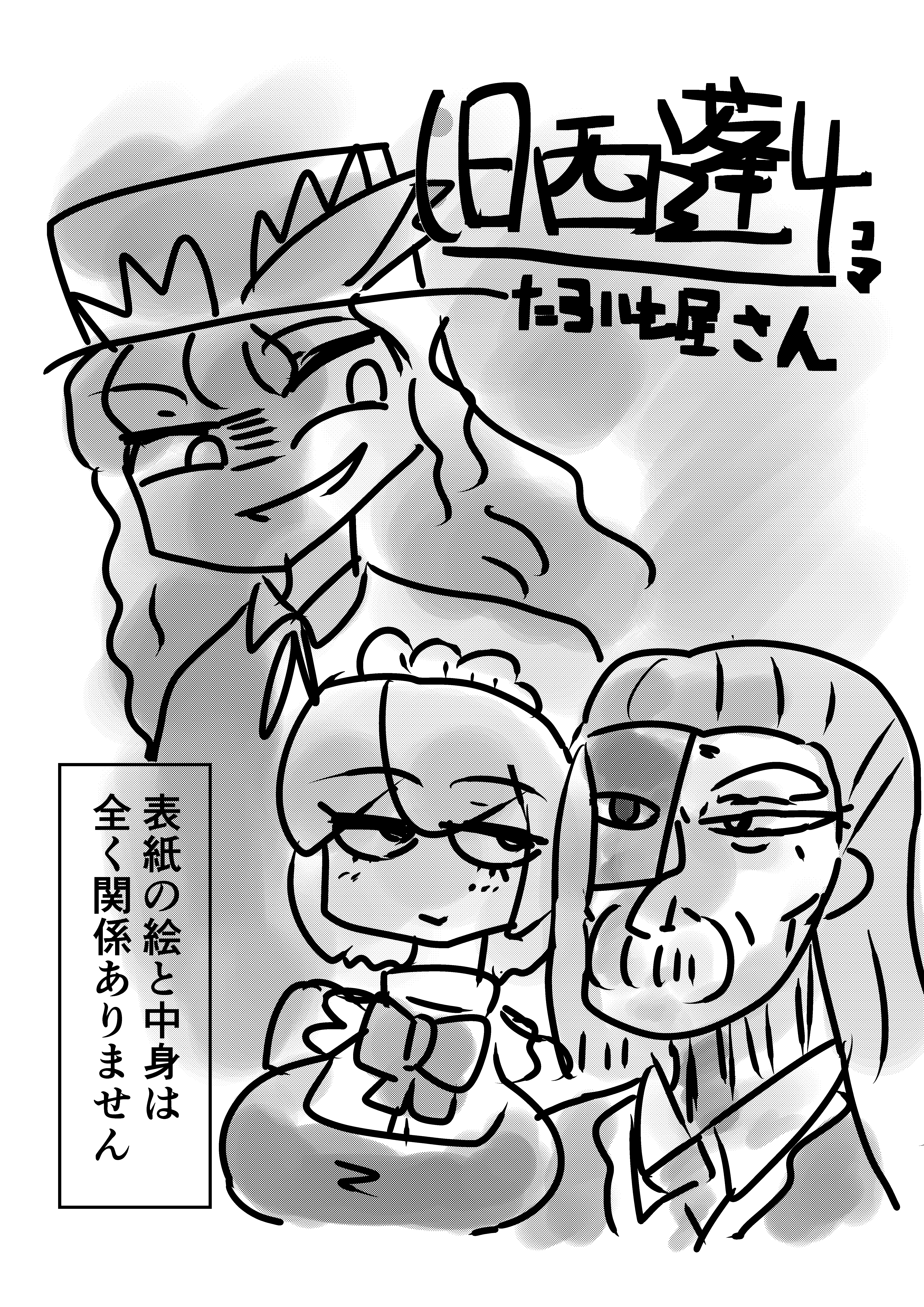 seihou, touhou, touhou (pc-98), kotaro1126, monochrome