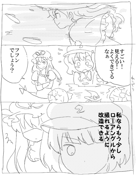 natsume (menthol), kawashiro nitori, kirisame marisa, yakumo yukari, touhou, bad id, bad pixiv id, translated, 3girls, comic, female focus, greyscale, monochrome, multiple girls, two side up