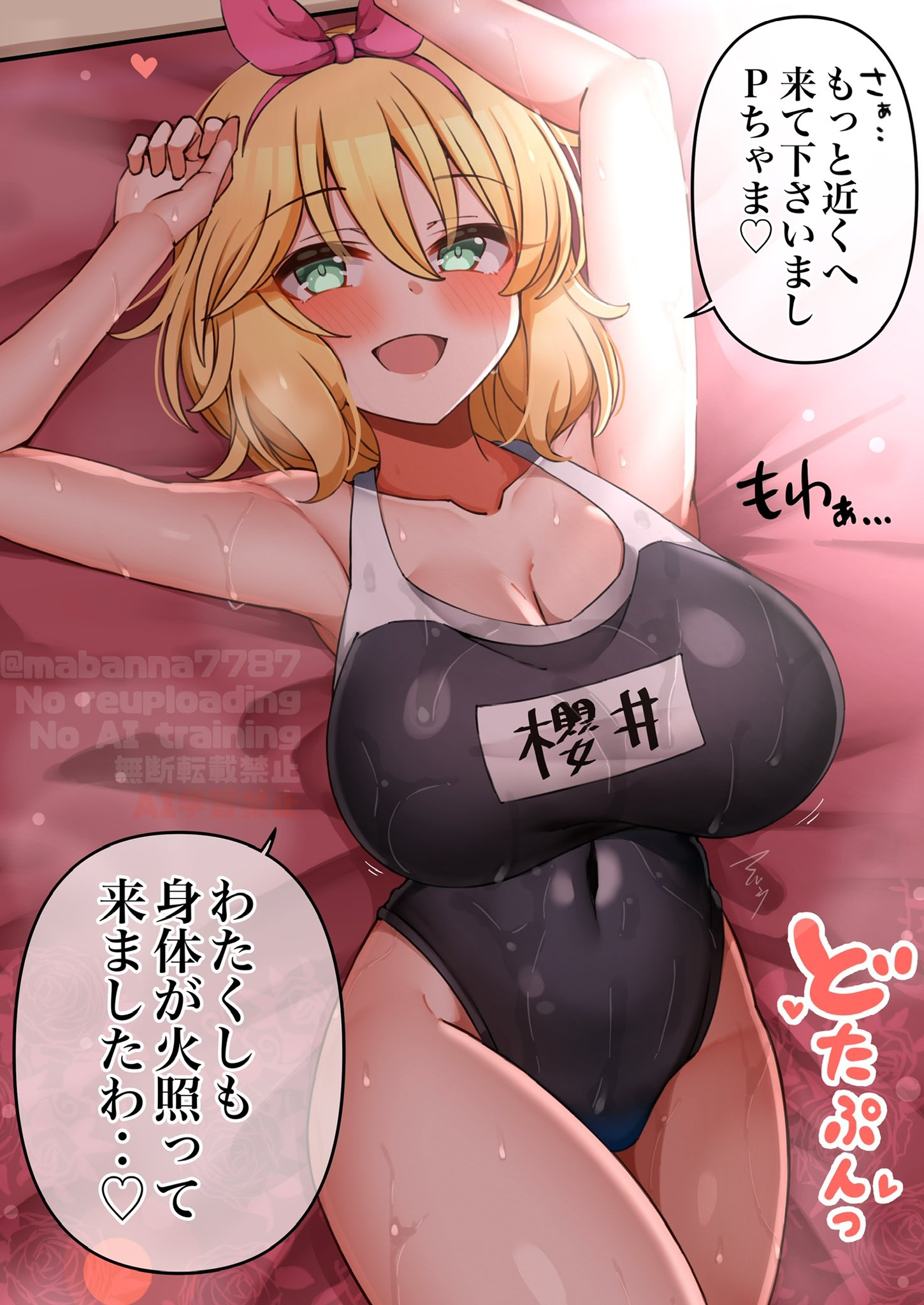 sakurai momoka, idolmaster, highres, translation request, 1girl, armpits, arms up, blonde hair, blush, breasts, cleavage, closed mouth, competition school swimsuit, covered navel, curvy, green eyes, half-closed eyes, heart, japanese text, large breasts, looking at viewer, lying, one-piece swimsuit, open mouth, school swimsuit, seductive gaze, seductive smile, short hair, smile, spoken heart, swimsuit, tongue, wet, wide hips