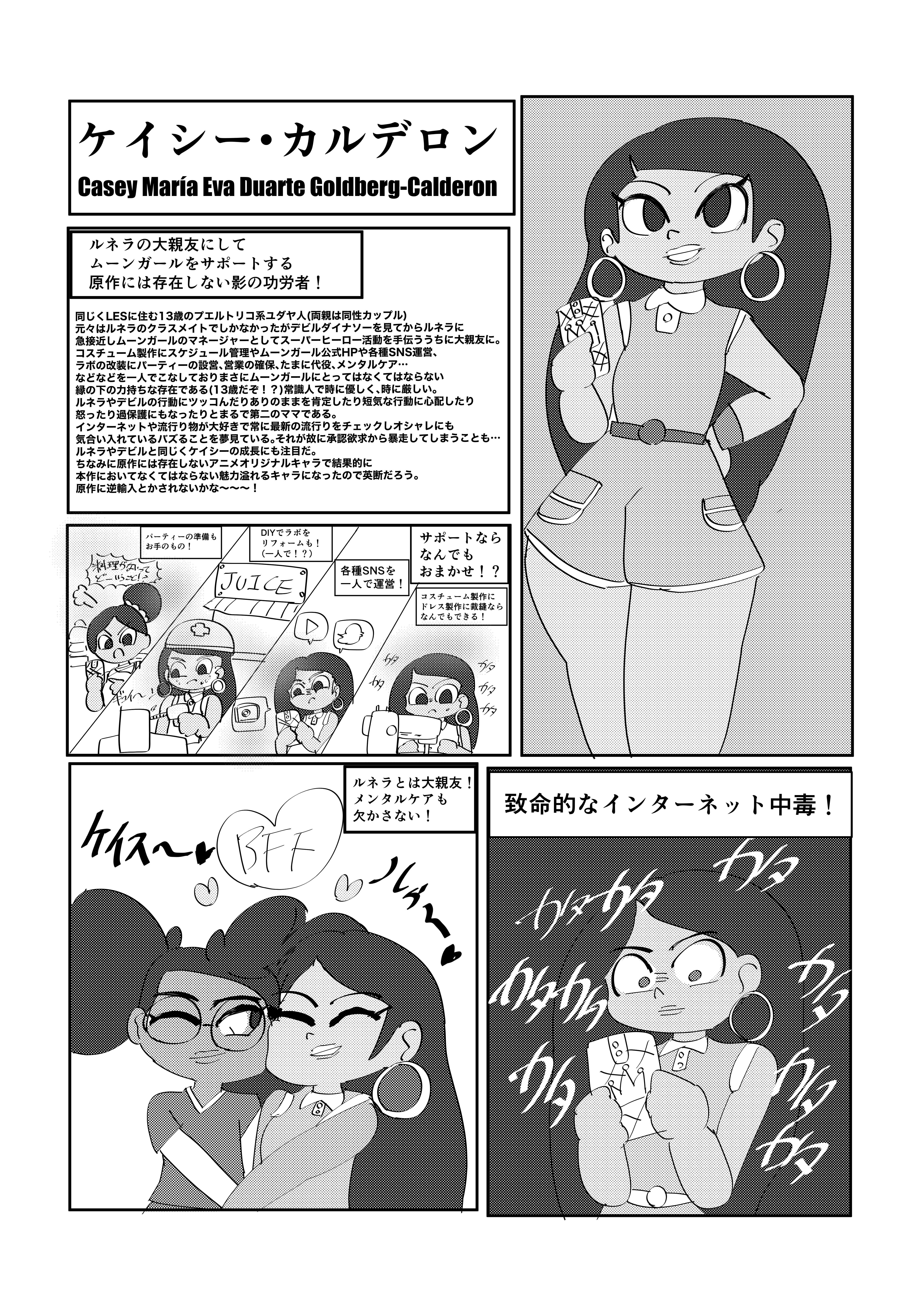 moon girl and devil dinosaur, comic, kotaro1126, monochrome