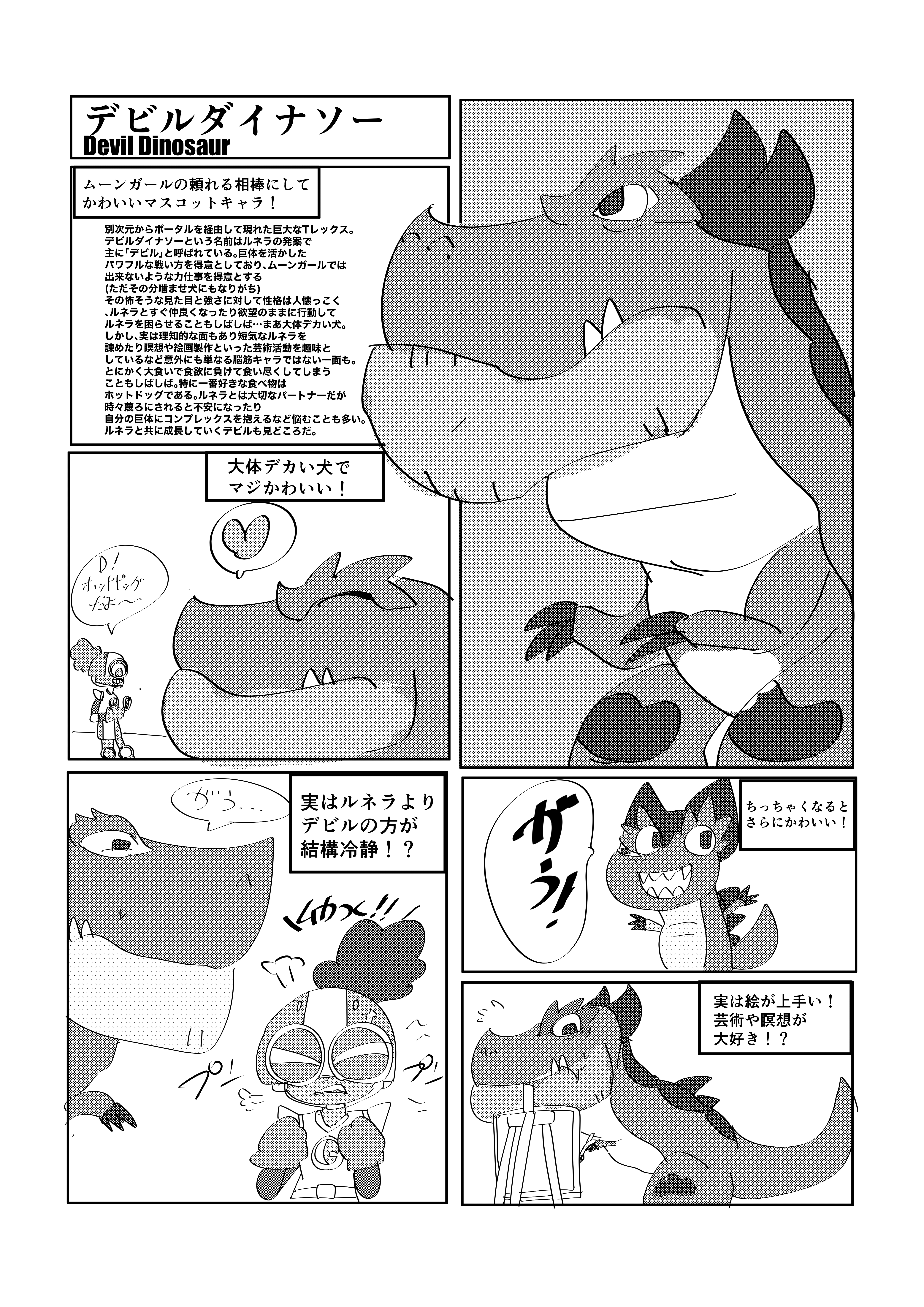 moon girl and devil dinosaur, comic, kotaro1126, monochrome