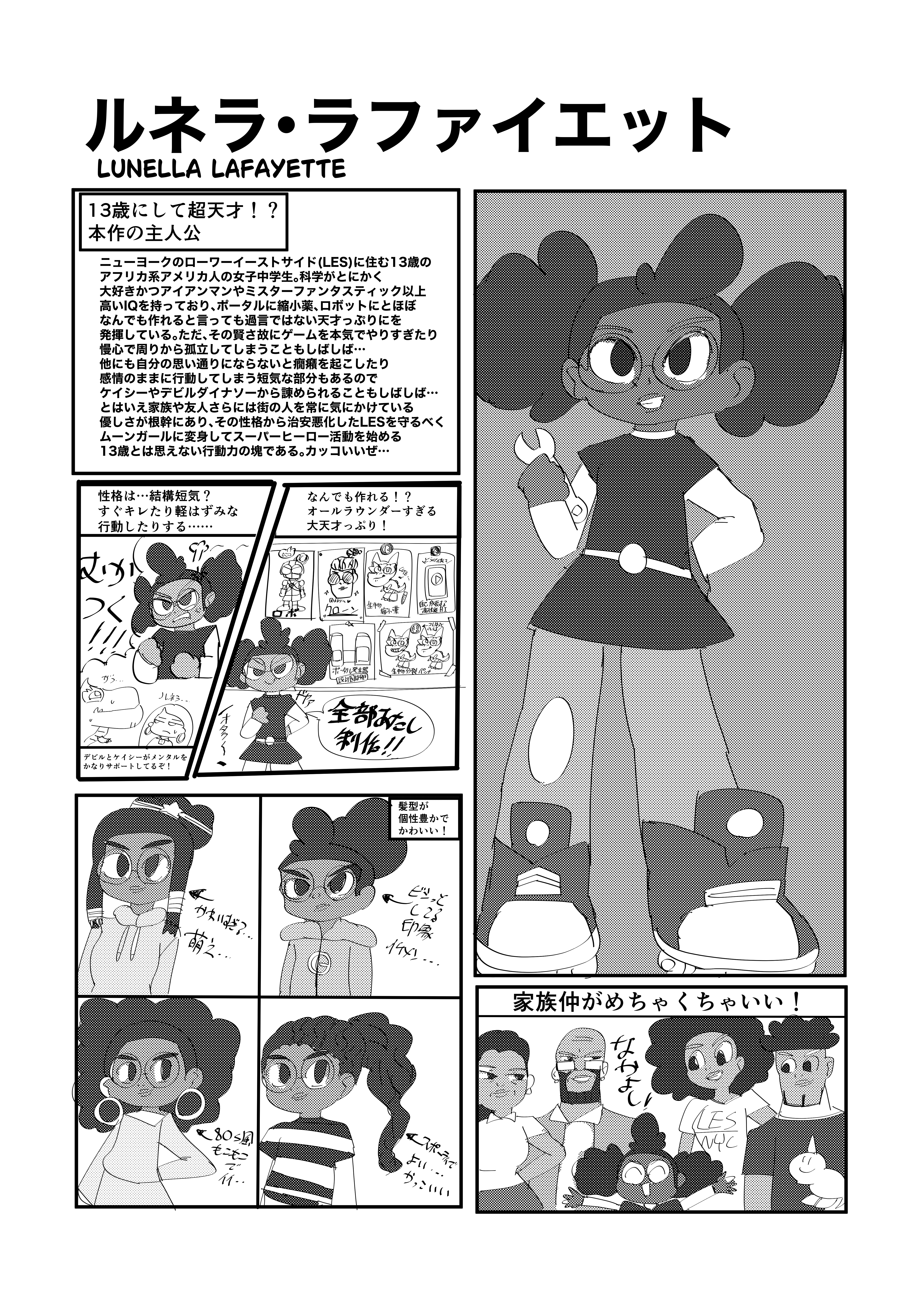 moon girl and devil dinosaur, comic, kotaro1126, monochrome