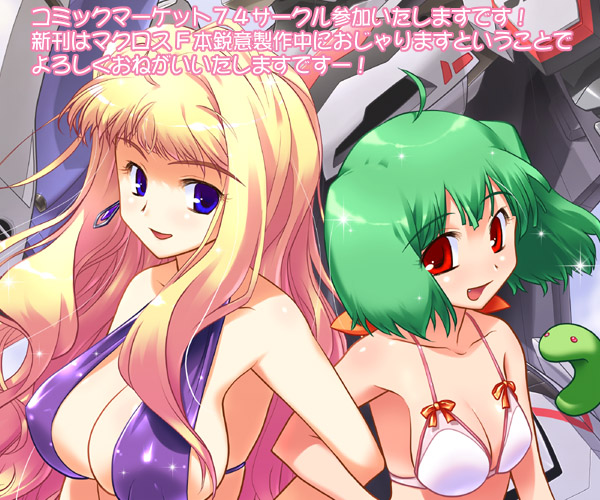 inutama joe, joe (artist), ranka lee, sheryl nome, macross, macross frontier, translation request, 00s, 2girls, ahoge, bikini, blonde hair, breasts, cleavage, covered erect nipples, earrings, fang, green hair, jewelry, large breasts, locked arms, multiple girls, open mouth, purple eyes, red eyes, swimsuit, upper body