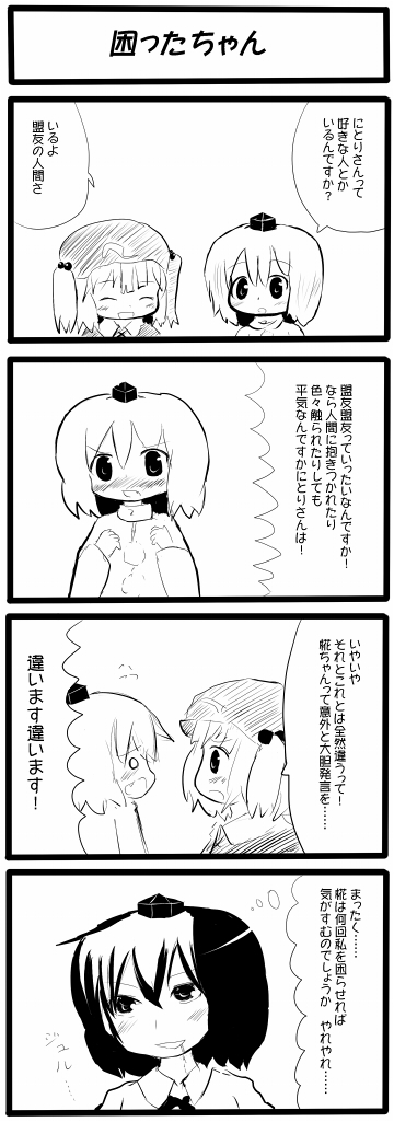 inubashiri momiji, kawashiro nitori, shameimaru aya, touhou, translated, 3girls, comic, female focus, greyscale, monochrome, multiple girls, two side up