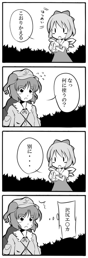 cirno, kawashiro nitori, touhou, translated, 2girls, 4koma, comic, female focus, greyscale, monochrome, multiple girls, two side up
