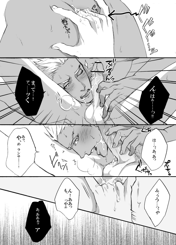 Rule34 – If it exists, there is porn of it / cu chulainn (fate) / 90174