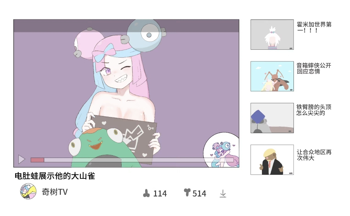 jiang jiang (swpv5248), bellibolt, gumshoos, iono (pokemon), iron hands (pokemon), roxie (pokemon), nintendo, pokemon, pokemon sv, commentary request, 1girl, bow-shaped hair, breasts, character hair ornament, collarbone, fake play button, fake video, gen 7 pokemon, grin, hair ornament, happy, head tilt, heart, heart print, holding, holding sign, long hair, multicolored hair, one eye closed, pokemon (creature), purple eyes, sign, smile, teeth, two-tone hair