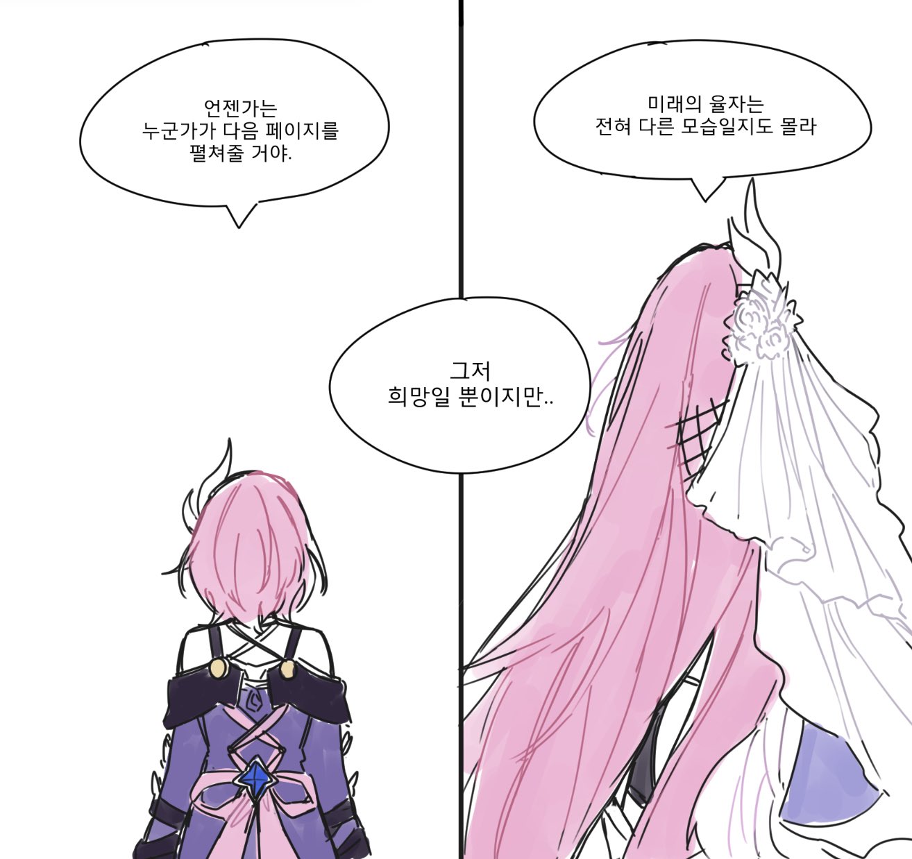 cyrene (honkai: star rail), elysia (herrscher of human: ego) (honkai impact), elysia (honkai impact), inoue marina, honkai: star rail, honkai (series), honkai impact 3rd, commentary, highres, translation request, 2girls, coat, company connection, cyrene (aedes elysiae) (honkai: star rail), from behind, hair ornament, korean text, long hair, multiple girls, pink hair, purple coat, short hair, si kkang15, simple background, speech bubble, veil, very long hair, voice actor connection, white background, white veil, yanning