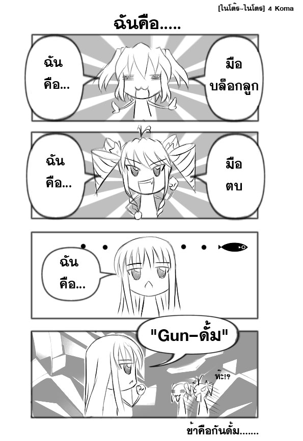 yui, alicia (yui), fa (yui), original, translation request, 4koma, comic, greyscale, monochrome, nitro buster, thai text