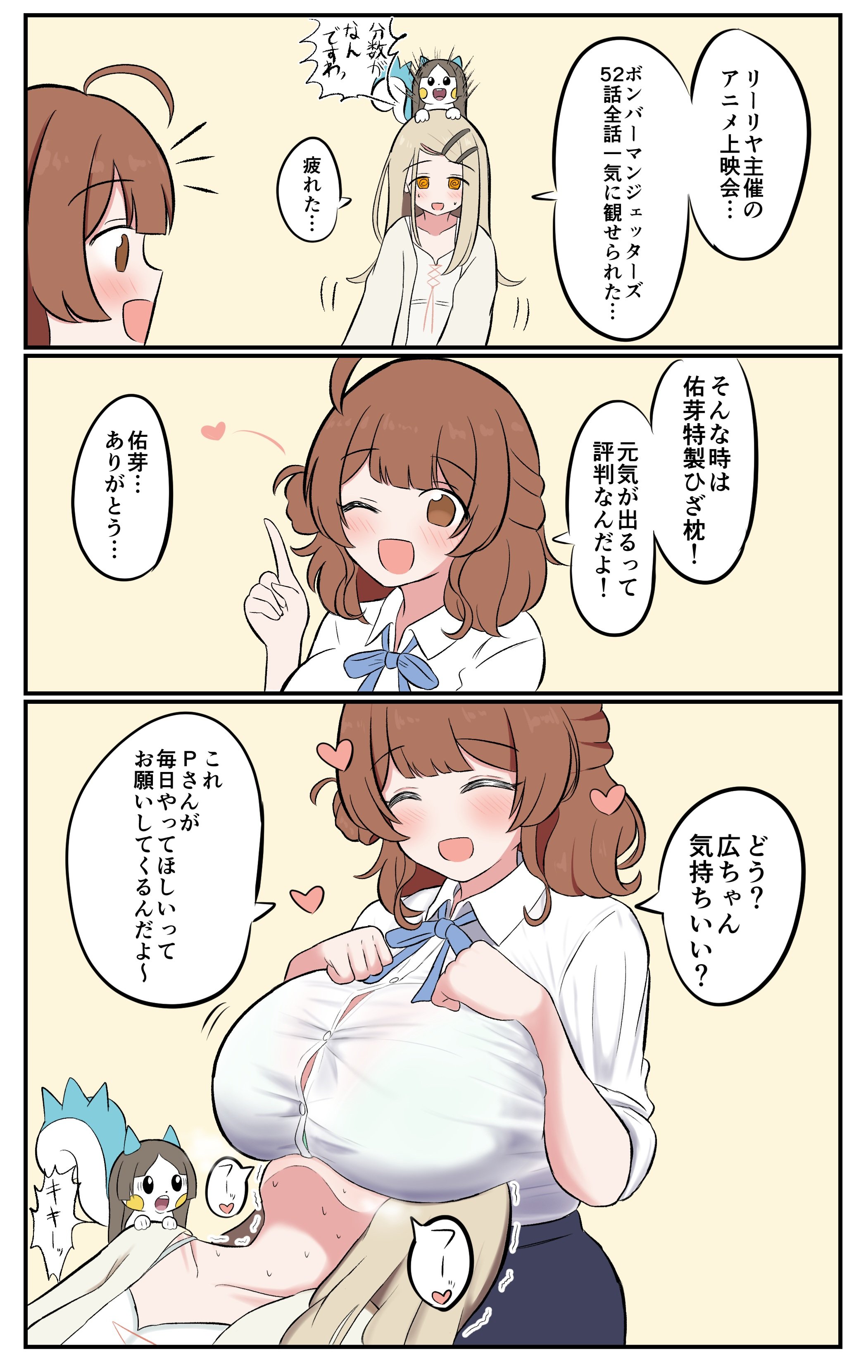 oohashi ayaka (artist), hanami ume, kuramoto china, pachirisu, shinosawa hiro, gakuen idolmaster, idolmaster, nintendo, pokemon, absurdres, highres, translation request, 3girls, ahoge, blonde hair, blush, breast rest, breasts, breasts on head, brown eyes, brown hair, button gap, buttons, camisole, collarbone, gen 4 pokemon, hair ornament, hairclip, hands on own chest, heart, huge breasts, jacket, japanese text, multiple girls, one eye closed, open clothes, open jacket, open mouth, orange eyes, shirt, smile, speech bubble, white camisole, white shirt