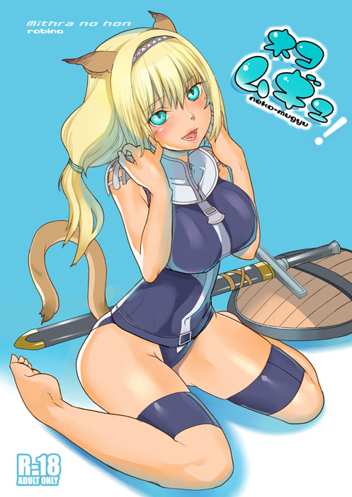robina, mithra (ff11), final fantasy, final fantasy xi, 00s, 1girl, animal ears, aqua eyes, barefoot, blonde hair, breasts, cat girl, female focus, full body, gradient background, hairband, kneeling, shield, sitting, solo, sword, tail, twintails, weapon