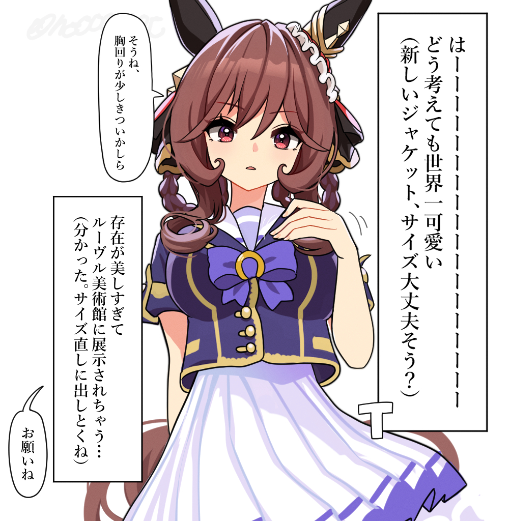 ne000000t, gentildonna (umamusume), t-head trainer (umamusume), trainer (umamusume), umamusume, translation request, 1girl, animal ears, braid, braided hair rings, brown hair, dialogue box, ear covers, hair rings, horse ears, horse girl, horse tail, school uniform, simple background, tail, tracen school uniform, white background
