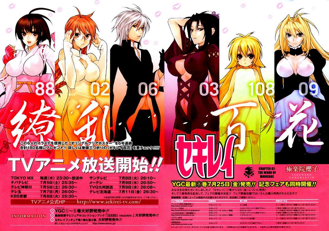 gokurakuin sakurako, homura (sekirei), kazehana, kusano, matsu (sekirei), musubi, tsukiumi, sekirei, silver hair, scan, 00s, 5girls, 6+girls, age difference, ahoge, androgynous, black hair, blonde hair, blue eyes, braid, breasts, brown eyes, brown hair, choker, cleavage, cleavage cutout, clothing cutout, column lineup, detached sleeves, dress, fingerless gloves, glasses, gloves, large breasts, lineup, long hair, multiple girls, orange hair, pink eyes, ponytail, reverse trap, short dress, short hair, smile, text focus, thighhighs, trap, twin braids, white thighhighs, zettai ryouiki