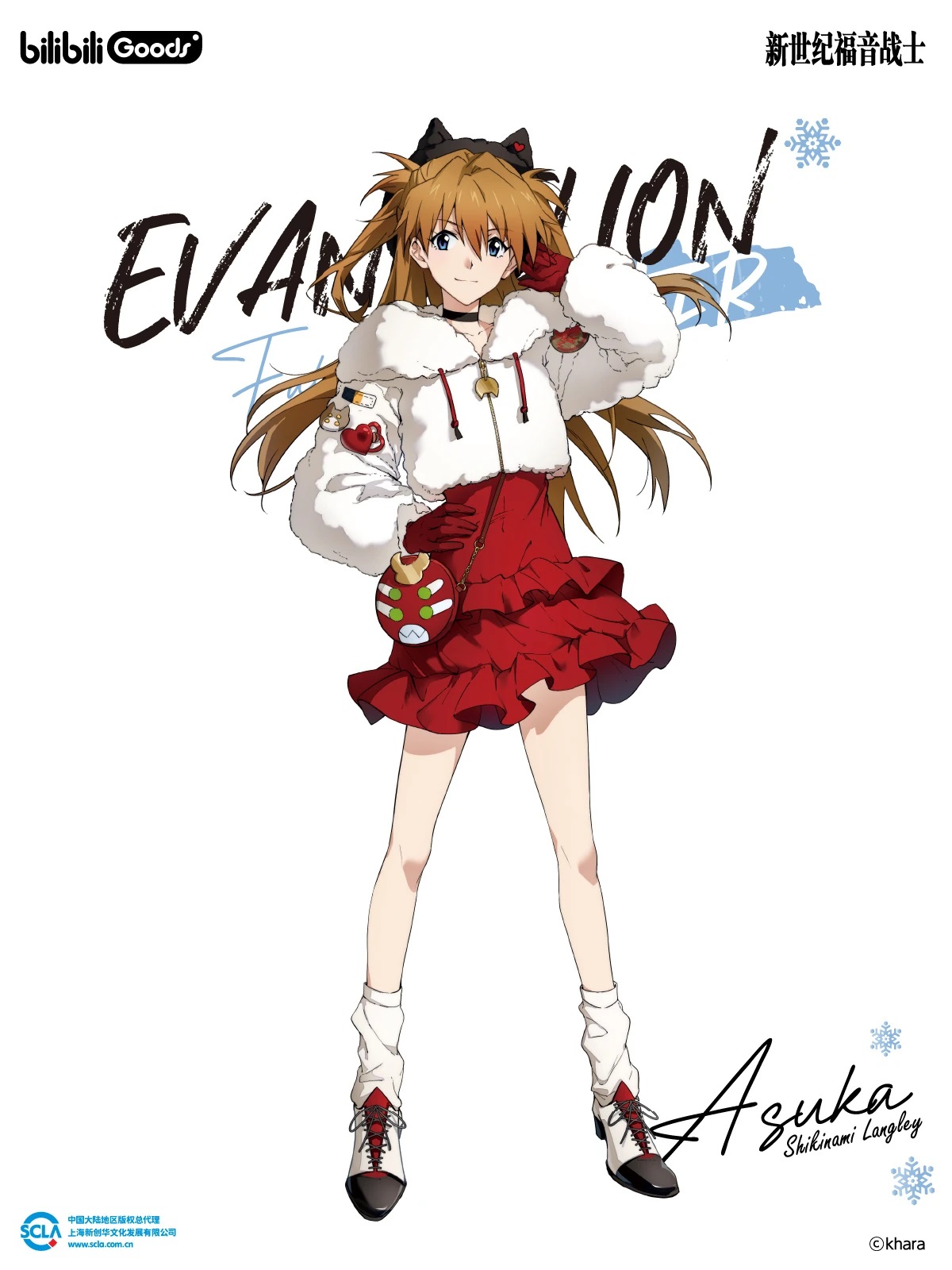 souryuu asuka langley, bilibili, neon genesis evangelion, artist collaboration, highres, official art, 1girl, alternate costume, animal hat, bare legs, blue eyes, breasts, brown hair, character name, copyright name, dress, floating hair, full body, gloves, hand on own hip, hat, long hair, looking at viewer, mecha pilot suit, plugsuit (evangelion), red dress, red gloves, simple background, solo, two side up, white background, wide hips, winter clothes