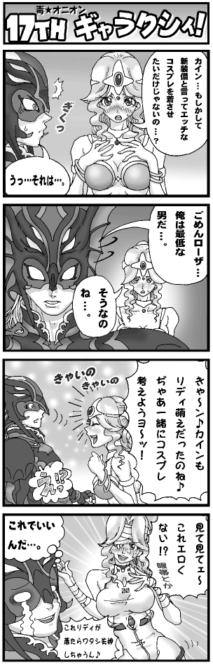 shuninshunin, ayanami rei, cain highwind, manya (dq4), rosa farrell, chunsoft, dragon quest, dragon quest iv, enix, final fantasy, final fantasy iv, neon genesis evangelion, long image, tall image, translation request, ayanami rei (cosplay), comic, cosplay, dancer, eyepatch, greyscale, manya (cosplay), mecha pilot suit, monochrome, plugsuit (evangelion)