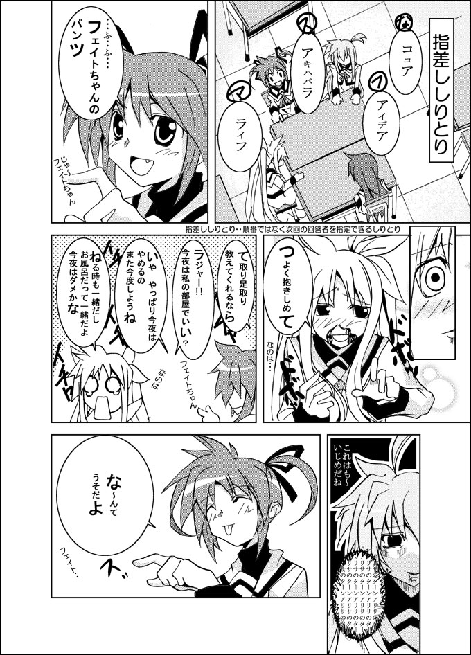 kuuya (kidmode), arisa bunnings, fate testarossa, takamachi nanoha, tsukimura suzuka, lyrical nanoha, mahou shoujo lyrical nanoha, translation request, 00s, blood, comic, greyscale, monochrome, nosebleed, pointing, shiritori, tongue