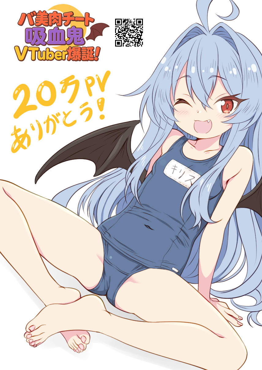 tamayan, highres, translation request, 1girl, ;d, ahoge, bare arms, bare shoulders, barefoot, bat wings, blue hair, blue one-piece swimsuit, breasts, character name, collarbone, covered navel, demon wings, dot nose, fang, feet, full body, hair between eyes, knee out of frame, long hair, looking at viewer, name tag, one-piece swimsuit, one eye closed, open mouth, qr code, red eyes, simple background, small breasts, smile, solo, swimsuit, thighs, toes, very long hair, white background, wings