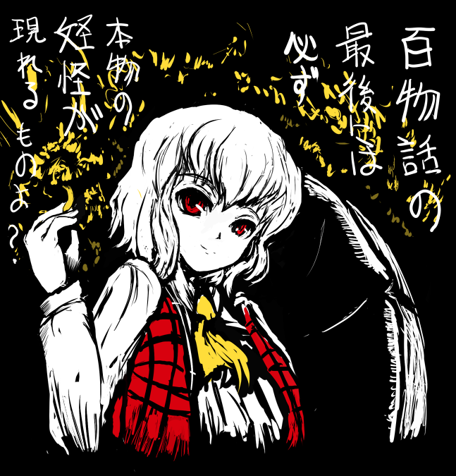 kazami yuuka, hundred stories, touhou, translation request, 1girl, ascot, black background, female focus, hair between eyes, plaid clothes, plaid vest, red eyes, solo, vest, yellow ascot
