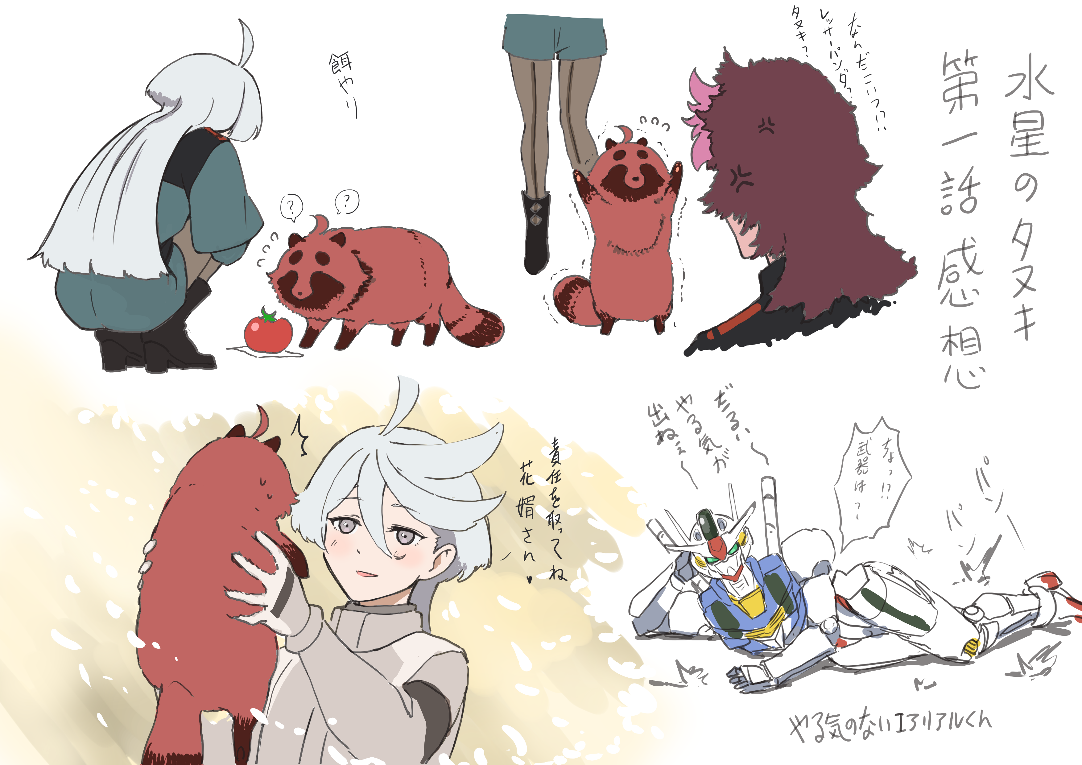 spoon (tamakakama), guel jeturk, gundam aerial, miorine rembran, suletta mercury, gundam, gundam suisei no majo, absurdres, commentary request, highres, translation request, 1boy, 1girl, ?, ahoge, anger vein, animalization, asticassia school uniform, brown hair, flying sweatdrops, green jacket, green shorts, grey eyes, jacket, long hair, pink streaks, school uniform, shorts, spacesuit, speech bubble, spoken question mark, tanuki, tomato, white background, white hair