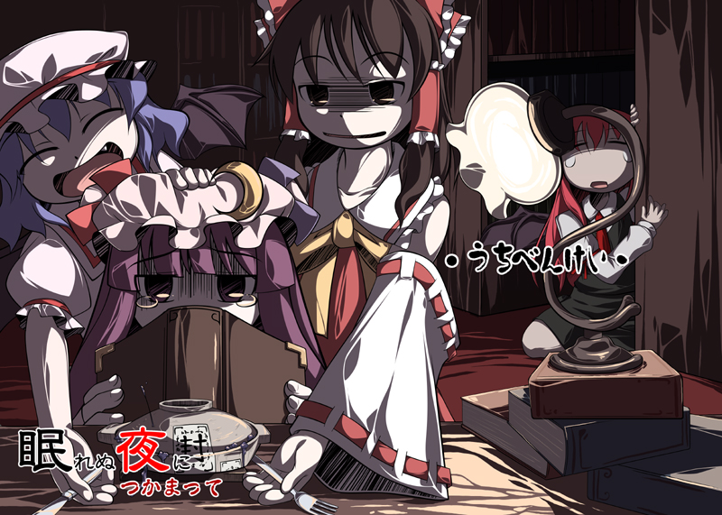 tajuu, hakurei reimu, koakuma, patchouli knowledge, remilia scarlet, embodiment of scarlet devil, touhou, hand on head, 4girls, :d, = =, ^ ^, blue hair, book, brown hair, closed eyes, detached sleeves, fang, female focus, fork, gloom (expression), hat, jitome, knife, lamp, multiple girls, open book, open mouth, peeking out, purple hair, rape face, red hair, smile, teardrop, tears, wings, you gonna get raped