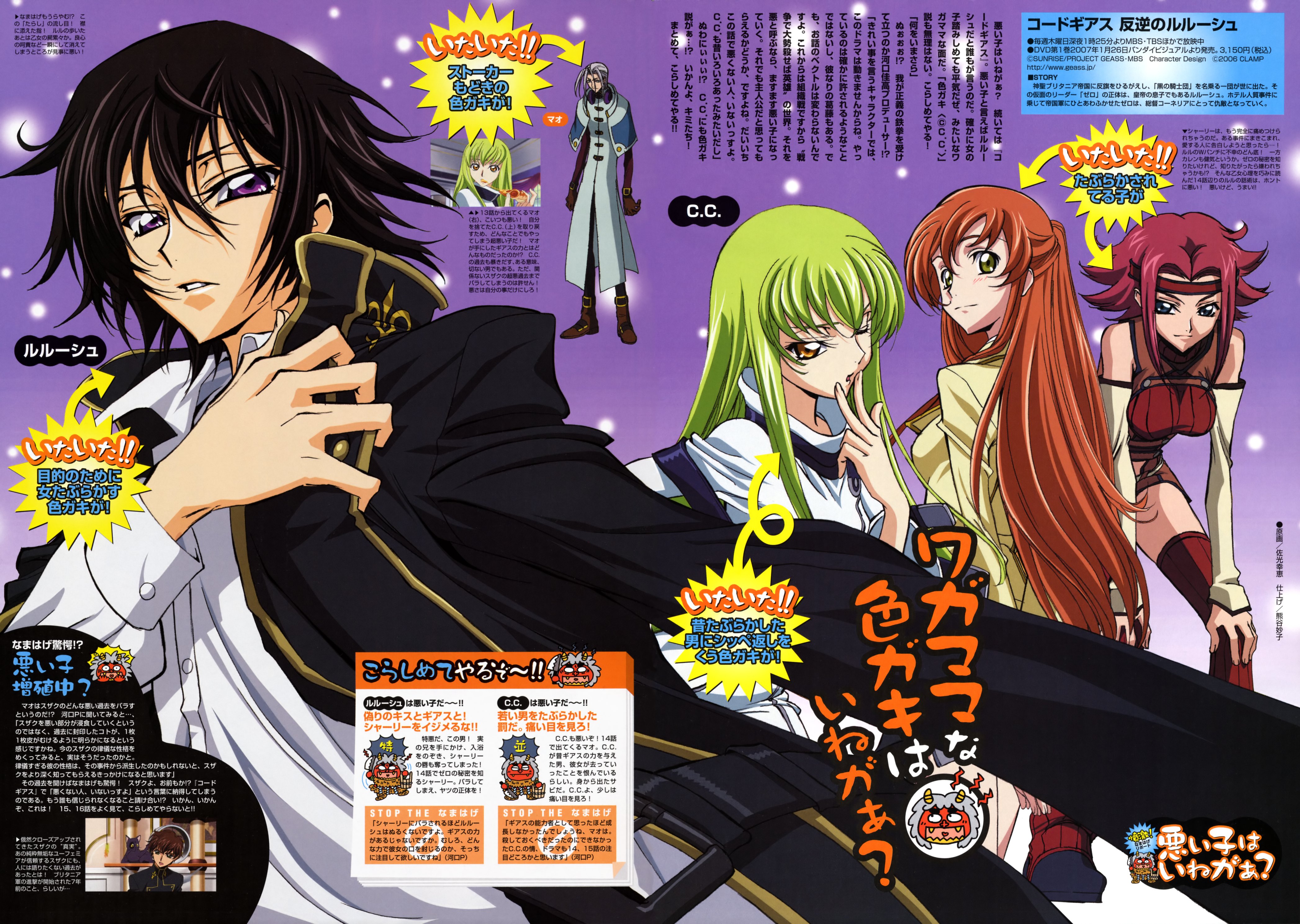 sakou yukie, arthur (code geass), c.c., kouzuki kallen, lelouch vi britannia, mao (code geass), shirley fenette, code geass, absurdres, highres, official art, scan, 00s, 3boys, 3girls, arm support, arms behind back, black hair, blue eyes, coat, detached sleeves, dressing, green eyes, green hair, headband, jacket, leaning forward, long hair, looking back, multiple boys, multiple girls, orange hair, purple eyes, red hair, red thighhighs, school uniform, serafuku, short hair, smile, spiked hair, straitjacket, text focus, thighhighs, trench coat, very long hair, yellow eyes