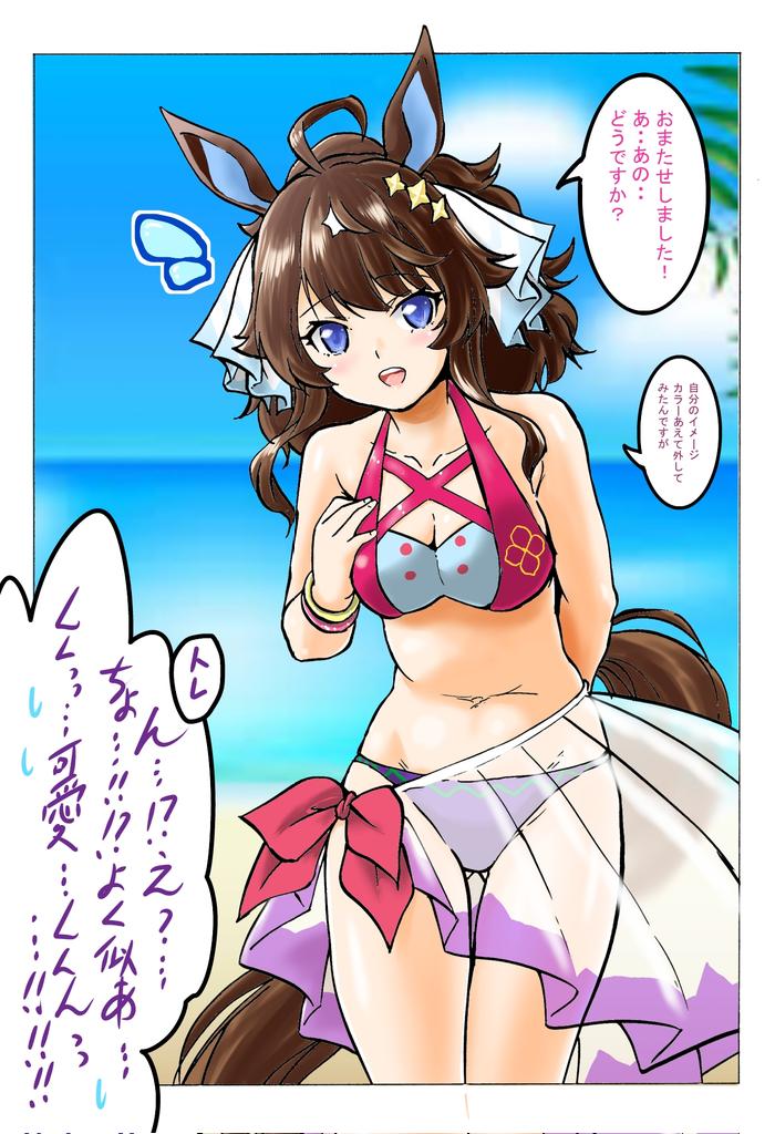 daring tact (umamusume), umamusume, commentary request, translation request, 1girl, ahoge, alternate costume, animal ears, blue eyes, blush, breasts, collarbone, hair between eyes, hair ornament, horse ears, horse girl, horse tail, long hair, looking at viewer, medium breasts, medium hair, navel, sky, solo, star (symbol), star hair ornament, swimsuit, tail, tomozawa1022