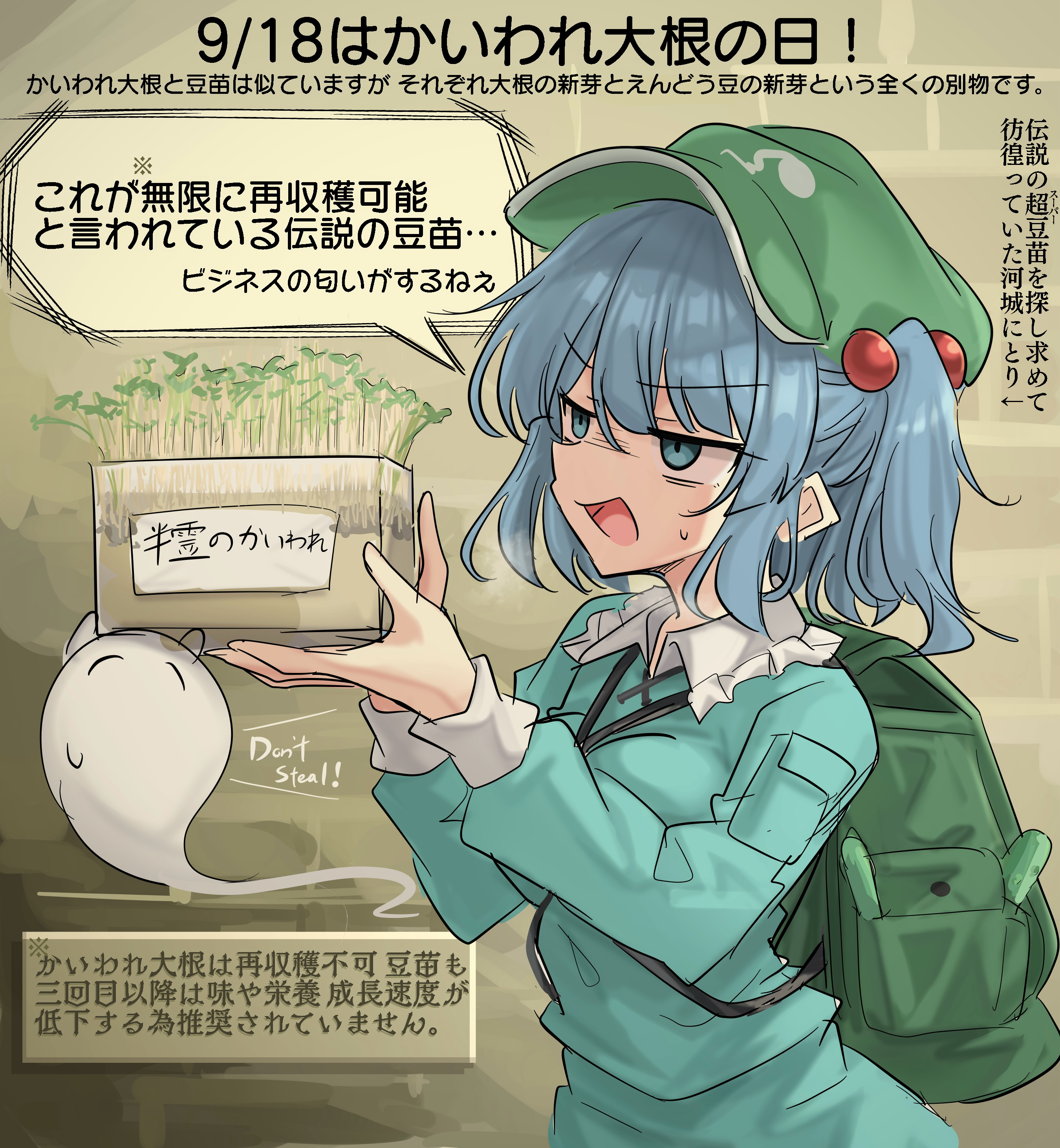 youyume-kun, kawashiro nitori, konpaku youmu, konpaku youmu (ghost), touhou, absurdres, commentary request, highres, translation request, 1girl, backpack, bag, blue eyes, blue hair, blue shirt, box, english text, green hat, hair bobbles, hair ornament, hat, holding, holding box, long sleeves, open mouth, shirt, short hair, solo