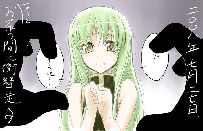 himura kiseki, c.c., code geass, translated, 00s, green hair, long hair, solo, tears, trembling, yellow eyes, you gonna get raped