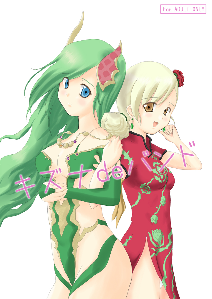 shitan, rydia (adult) (ff4), rydia (ff4), ursula leiden, final fantasy, final fantasy iv, final fantasy iv: the after years, 1990s (style), 2girls, aged up, blonde hair, blue eyes, bridal gauntlets, brown eyes, china dress, chinese clothes, dress, green hair, leotard, multiple girls, retro artstyle, thighs
