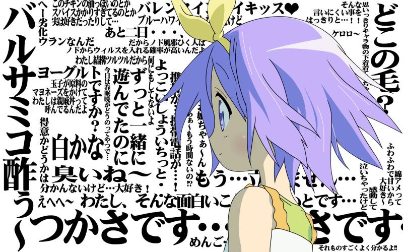 hiiragi tsukasa, lucky star, tagme, translation request, 00s, text focus