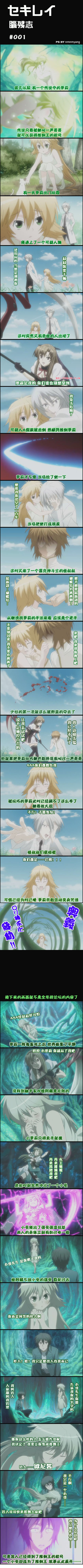 eg, absurdres, highres, long image, non-web source, tall image, 2girls, 3boys, chinese text, multiple boys, multiple girls