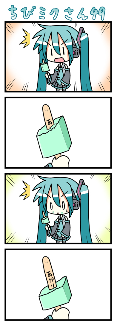 minami (colorful palette), chibi miku, hatsune miku, vocaloid, long image, tall image, 0 0, 4koma, chibi, comic, food, food on face, popsicle, silent comic, twintails, | |