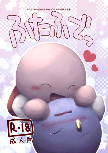 Rule34 – If it exists, there is porn of it / irugan, kirby, meta knight / 91119
