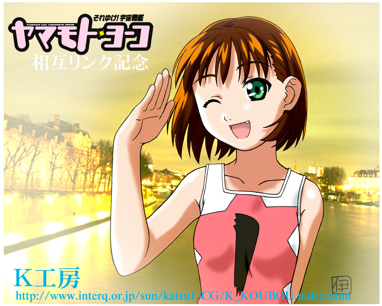 itou katsunobu, yamamoto youko, soreyuke! uchuu senkan yamamoto youko, 1990s (style), 1girl, fang, female focus, one eye closed, retro artstyle, salute, sky, solo, wink