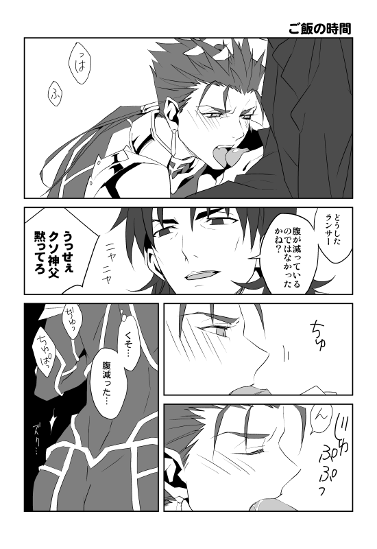 Rule34 – If it exists, there is porn of it / cu chulainn (fate), kirei kotomine / 91183