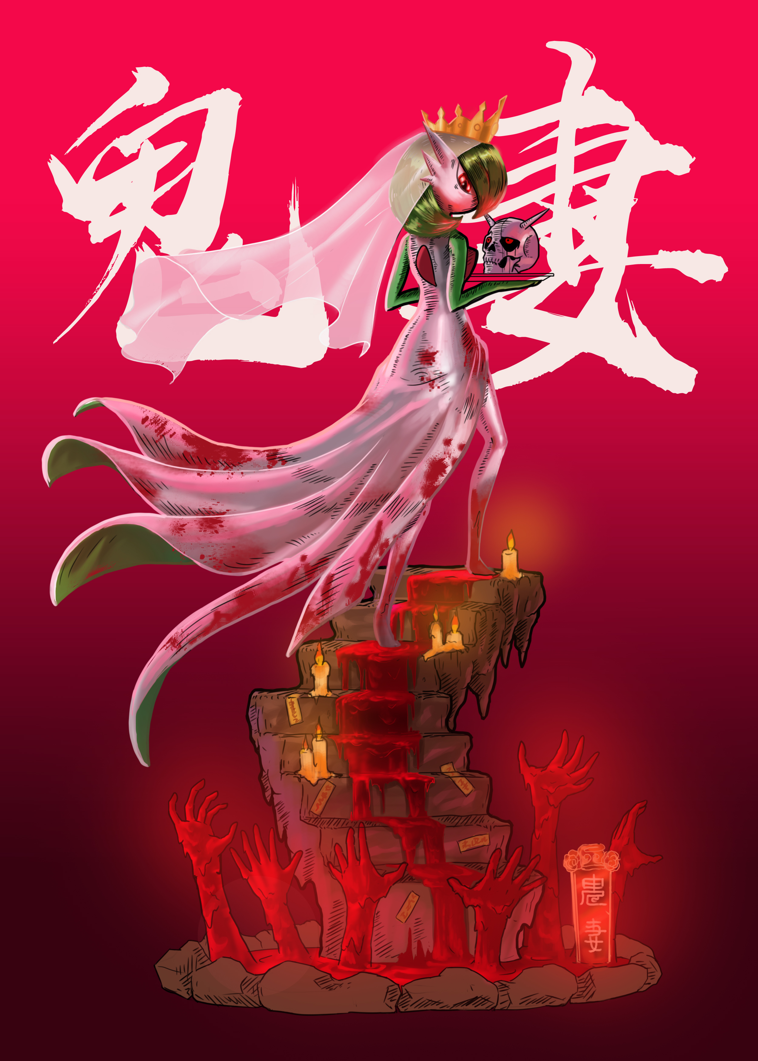 yangzzz, gardevoir, nintendo, pokemon, absurdres, highres, translation request, 1girl, back, black sclera, blood, blood on feet, bob cut, candle, colored sclera, colored skin, crown, disembodied hand, dripping, female focus, from behind, full body, gen 3 pokemon, glowing, green hair, green skin, hands up, holding, holding skull, holding tray, japanese text, looking back, looking down, multicolored skin, ofuda, on stairs, pokemon (creature), red background, red eyes, red theme, see-through clothes, see-through veil, short hair, skull, solo, stairs, standing, text background, tray, two-tone skin, veil, walking, white skin, white veil, yellow crown