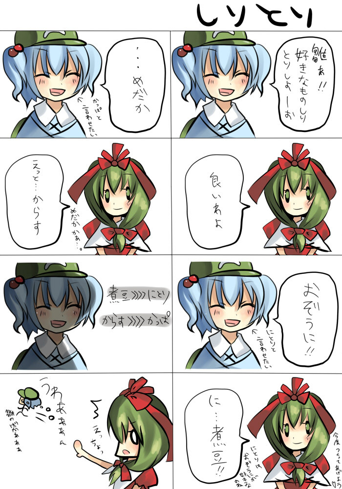 kagiyama hina, kawashiro nitori, touhou, translated, 2girls, comic, female focus, front ponytail, multiple girls, two side up