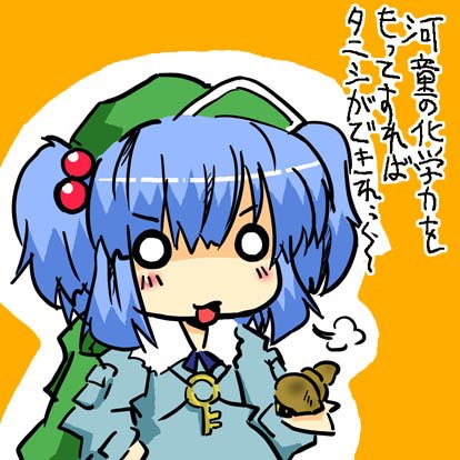kawashiro nitori, touhou, lowres, translation request, 1girl, female focus, hair bobbles, hair ornament, solo, two side up