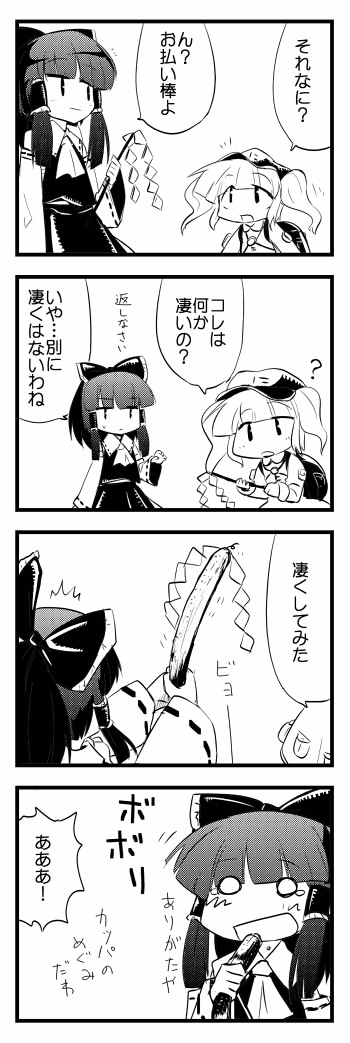 hakurei reimu, kawashiro nitori, touhou, translation request, 2girls, ^^^, comic, cucumber, female focus, greyscale, monochrome, multiple girls, pocket, speech bubble, two side up