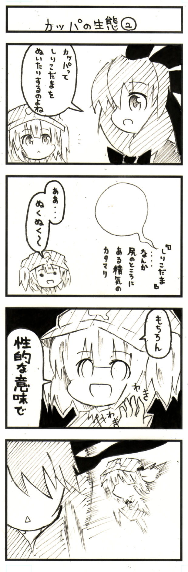 kagiyama hina, kawashiro nitori, touhou, highres, long image, tall image, translation request, ^^^, comic, female focus, greyscale, hair between eyes, monochrome, speech bubble, triangle mouth