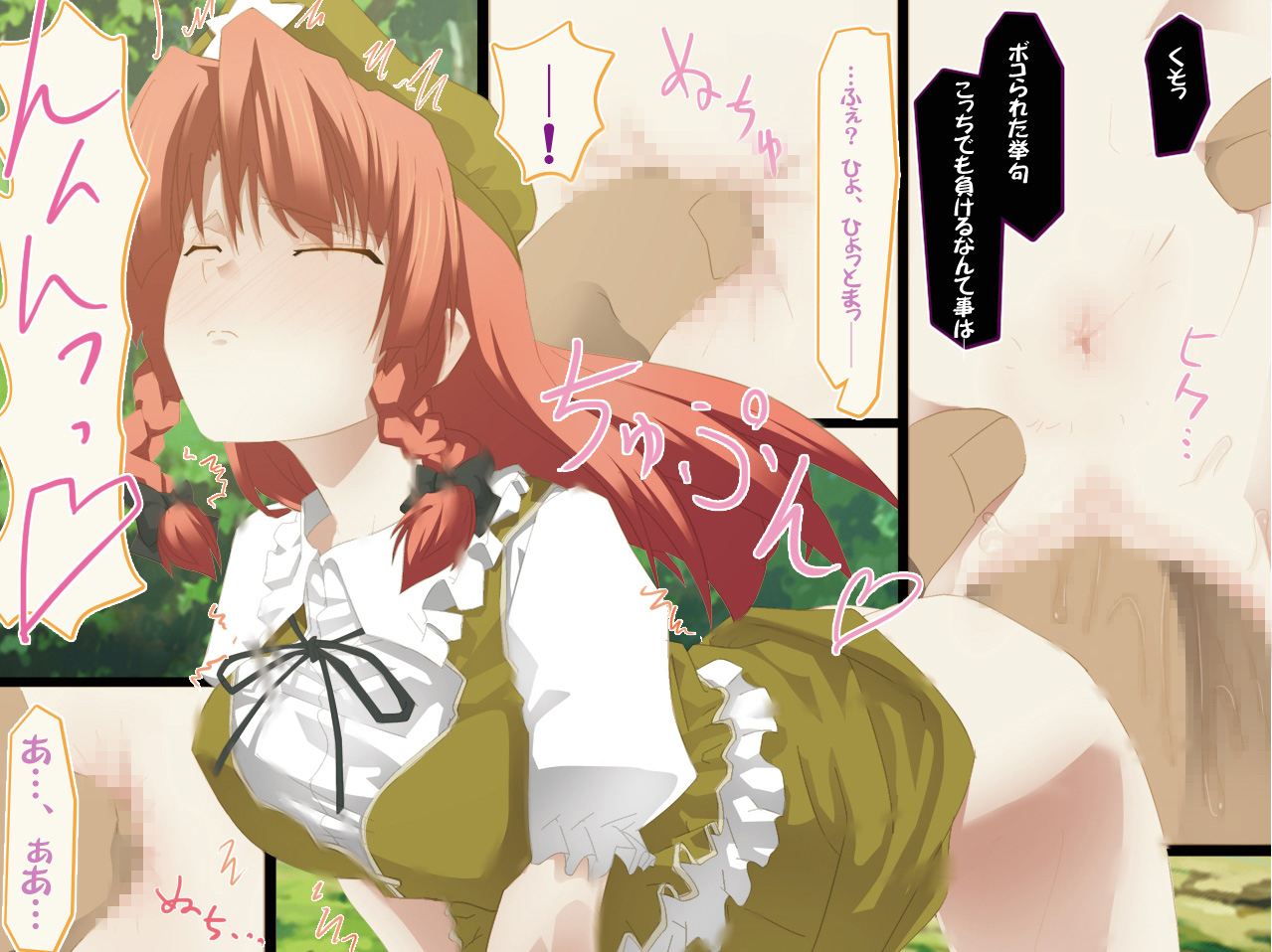 Rule34 – If it exists, there is porn of it / hong meiling / 91421